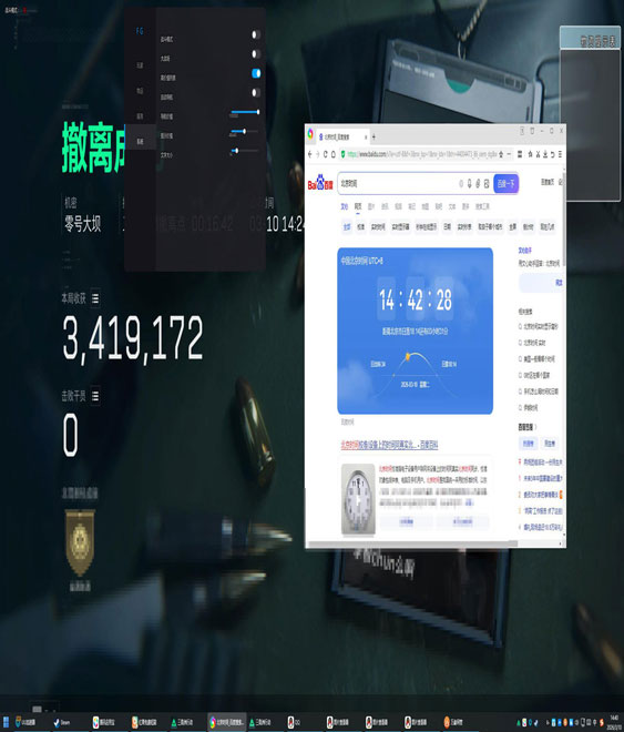 三角洲a8辅助软件效果